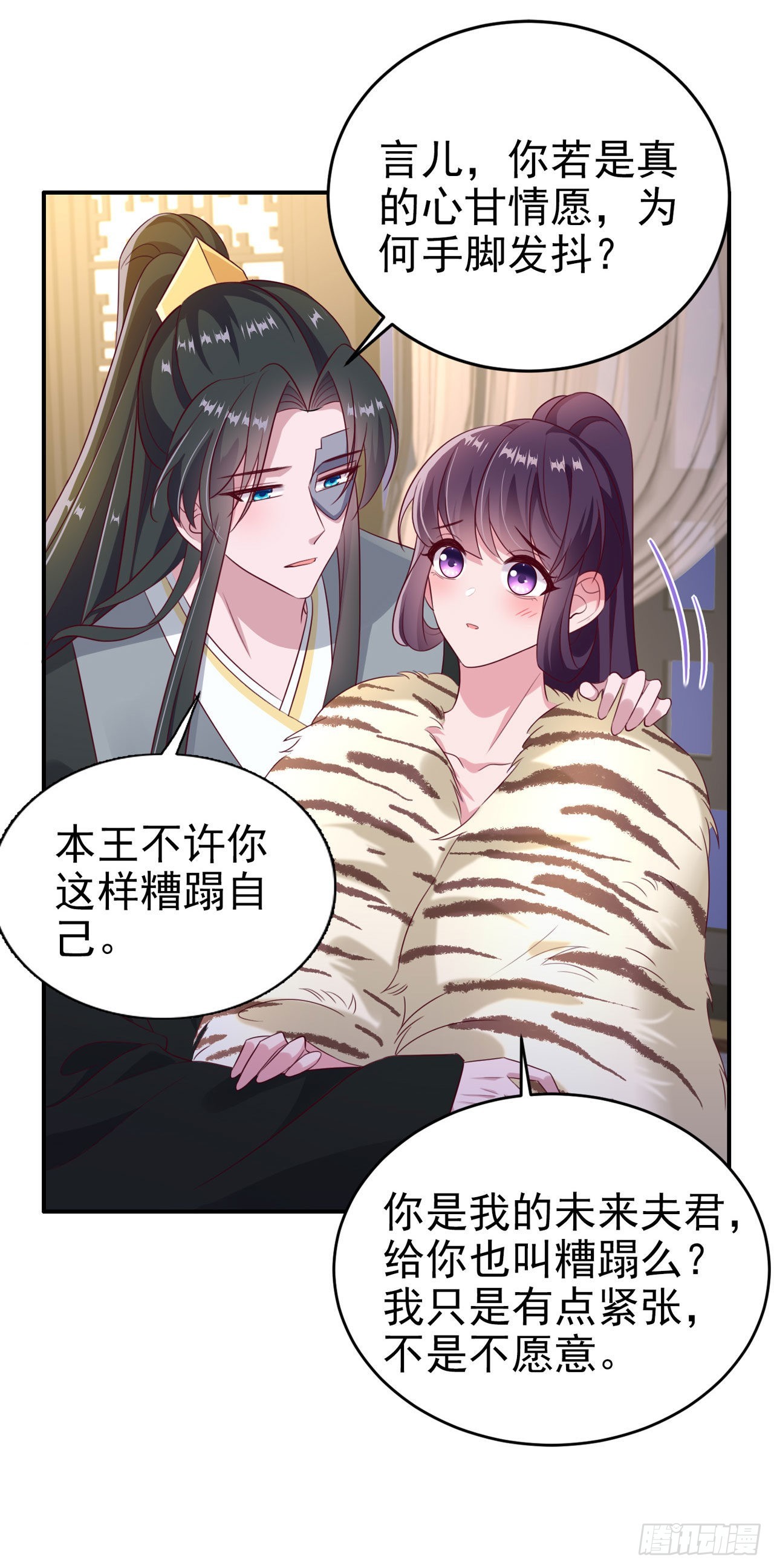 第127话 想做你的女人6