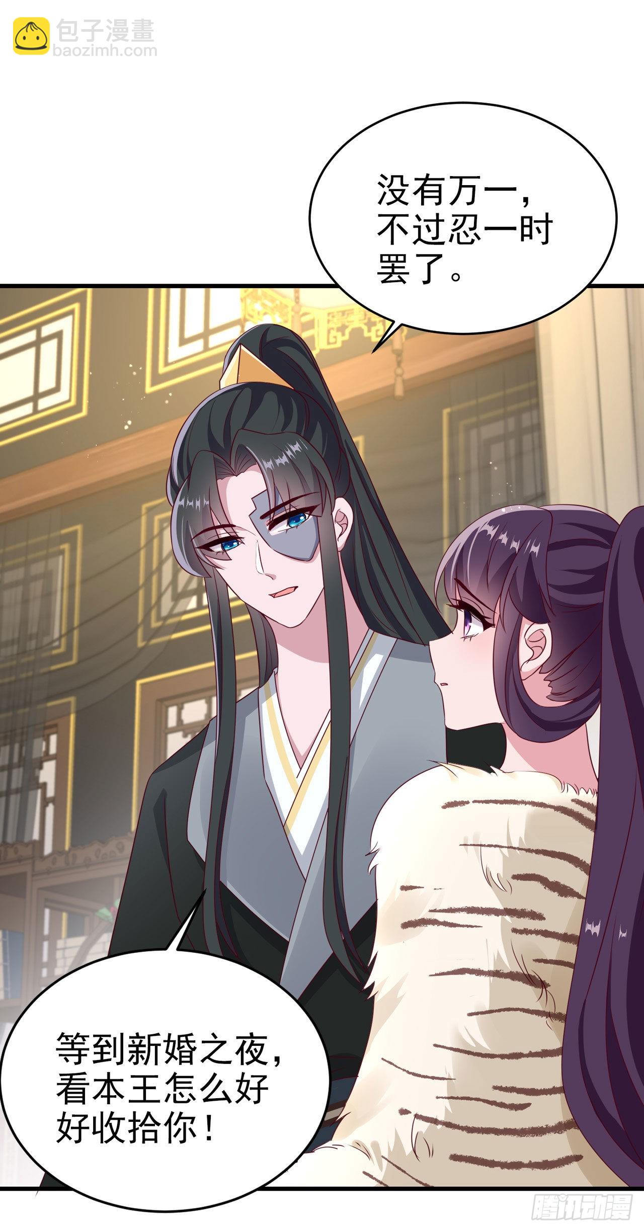 第127话 想做你的女人9