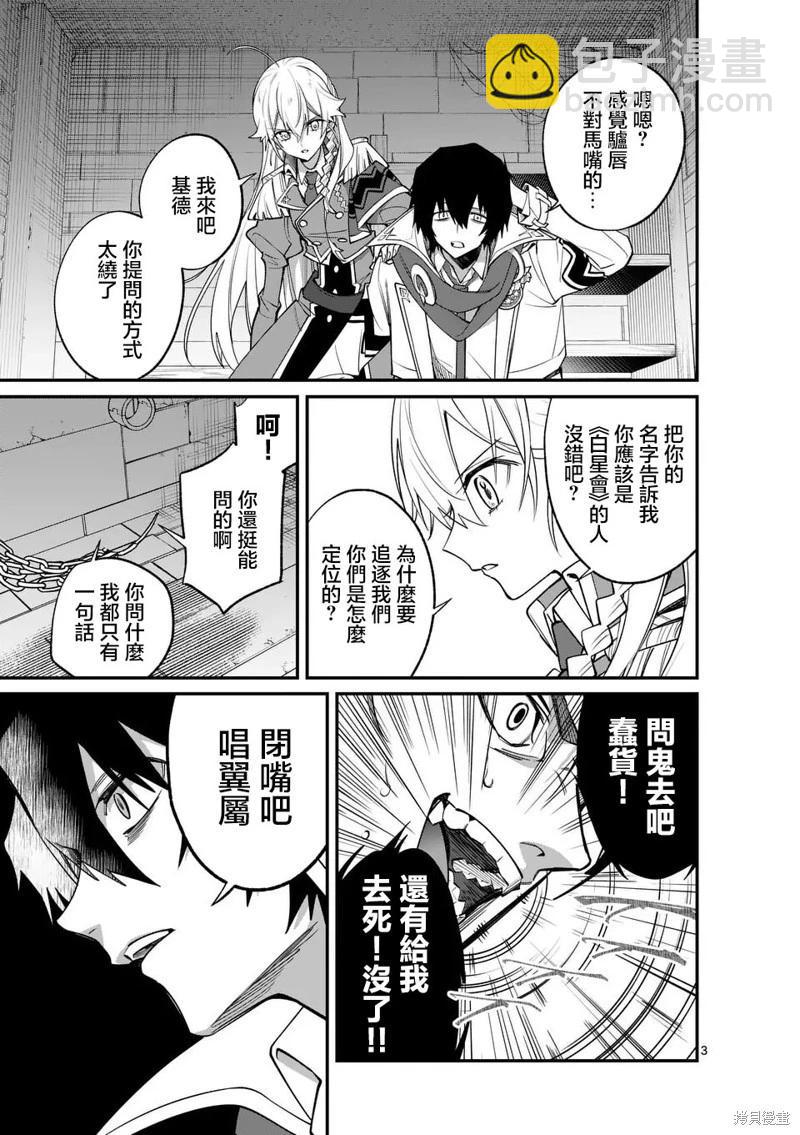 第12.1话2