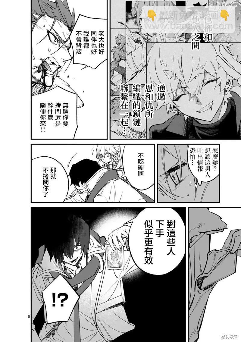 第12.1话5