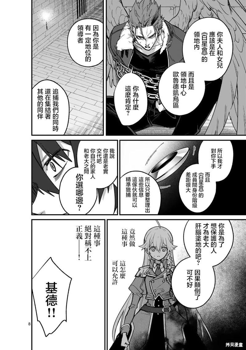 第12.1话7