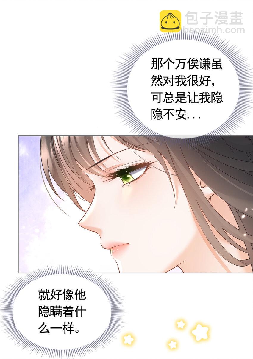 043 我愿为你而战14