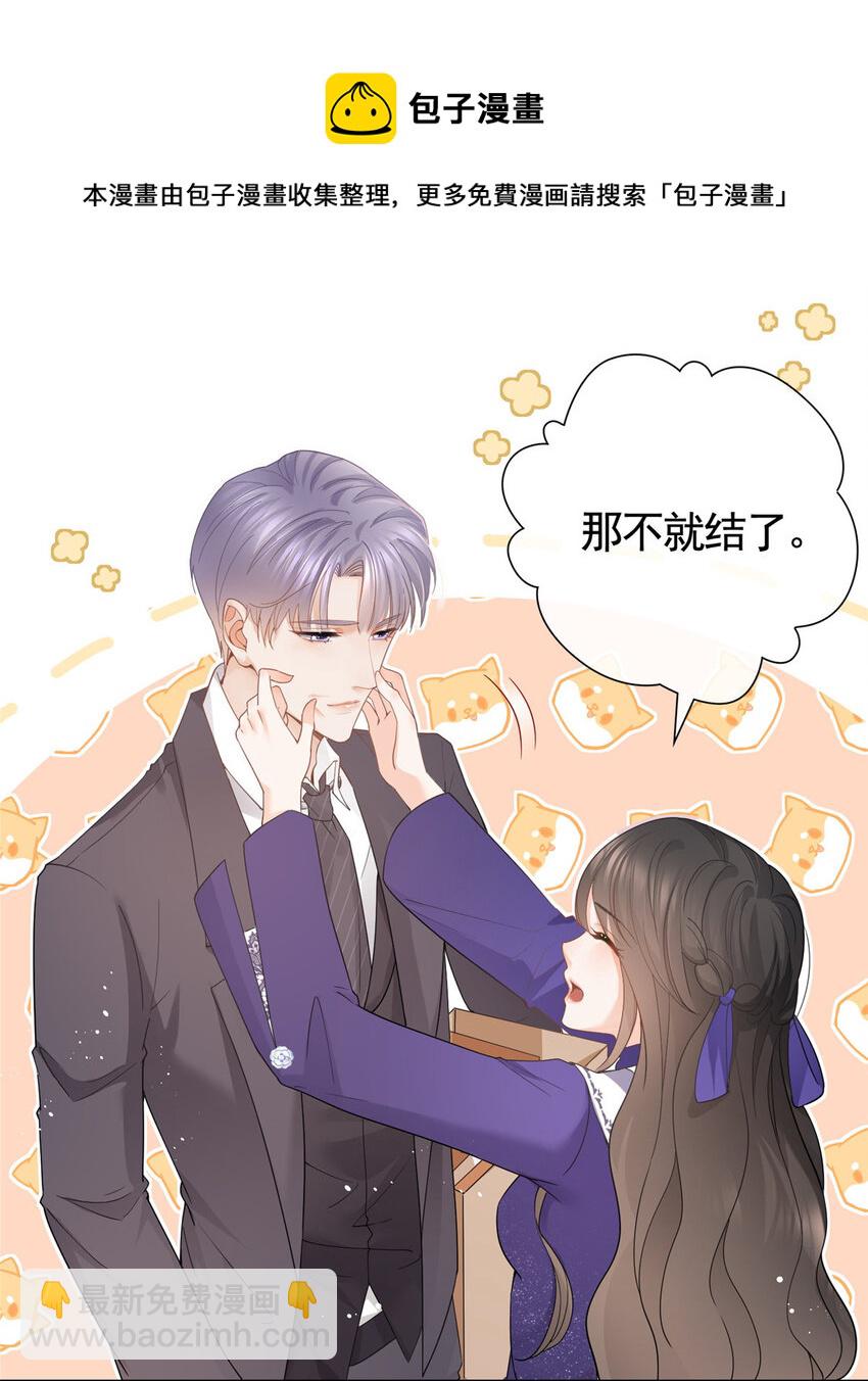 043 我愿为你而战24
