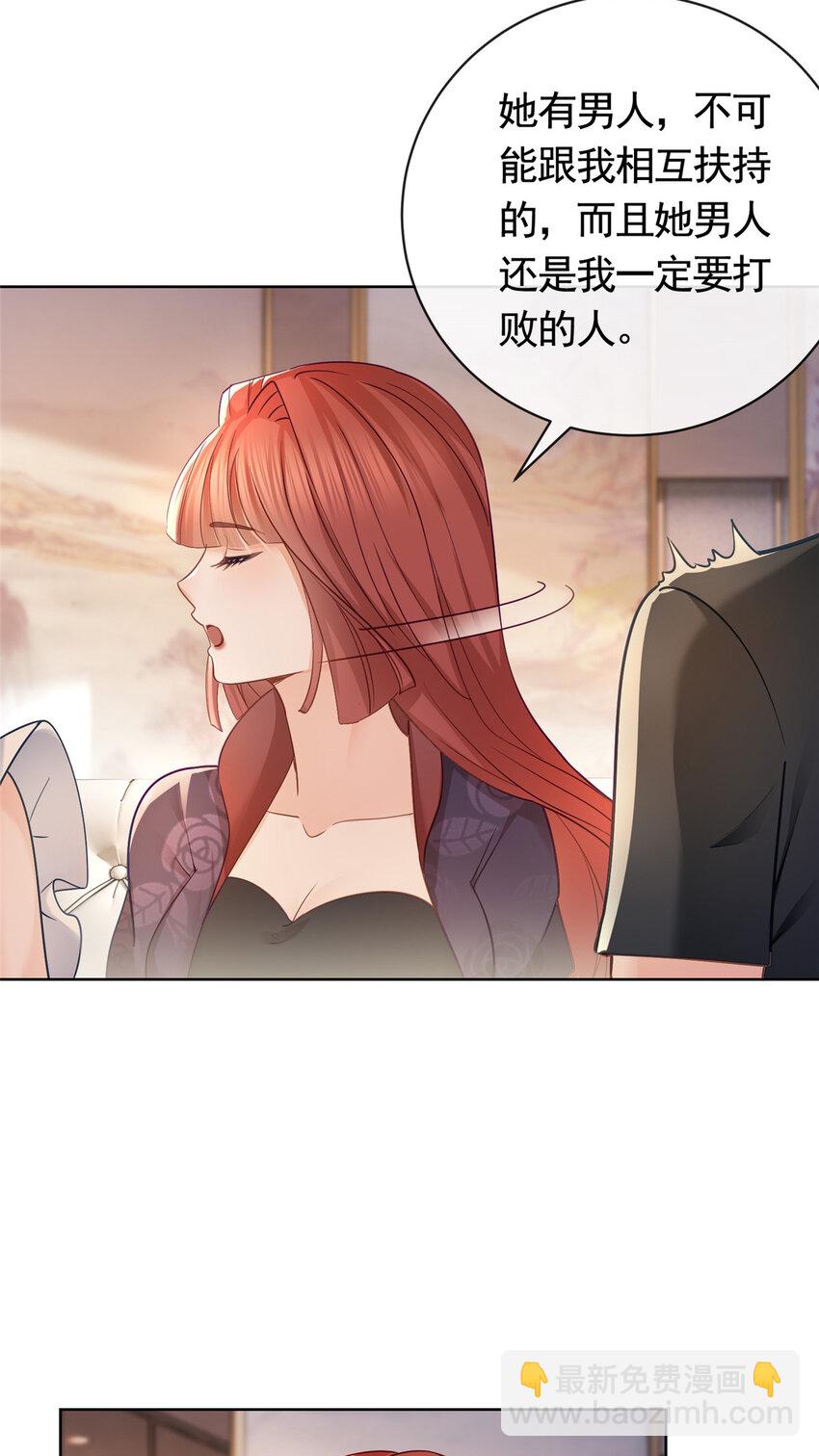 056 凌曦的前男友18