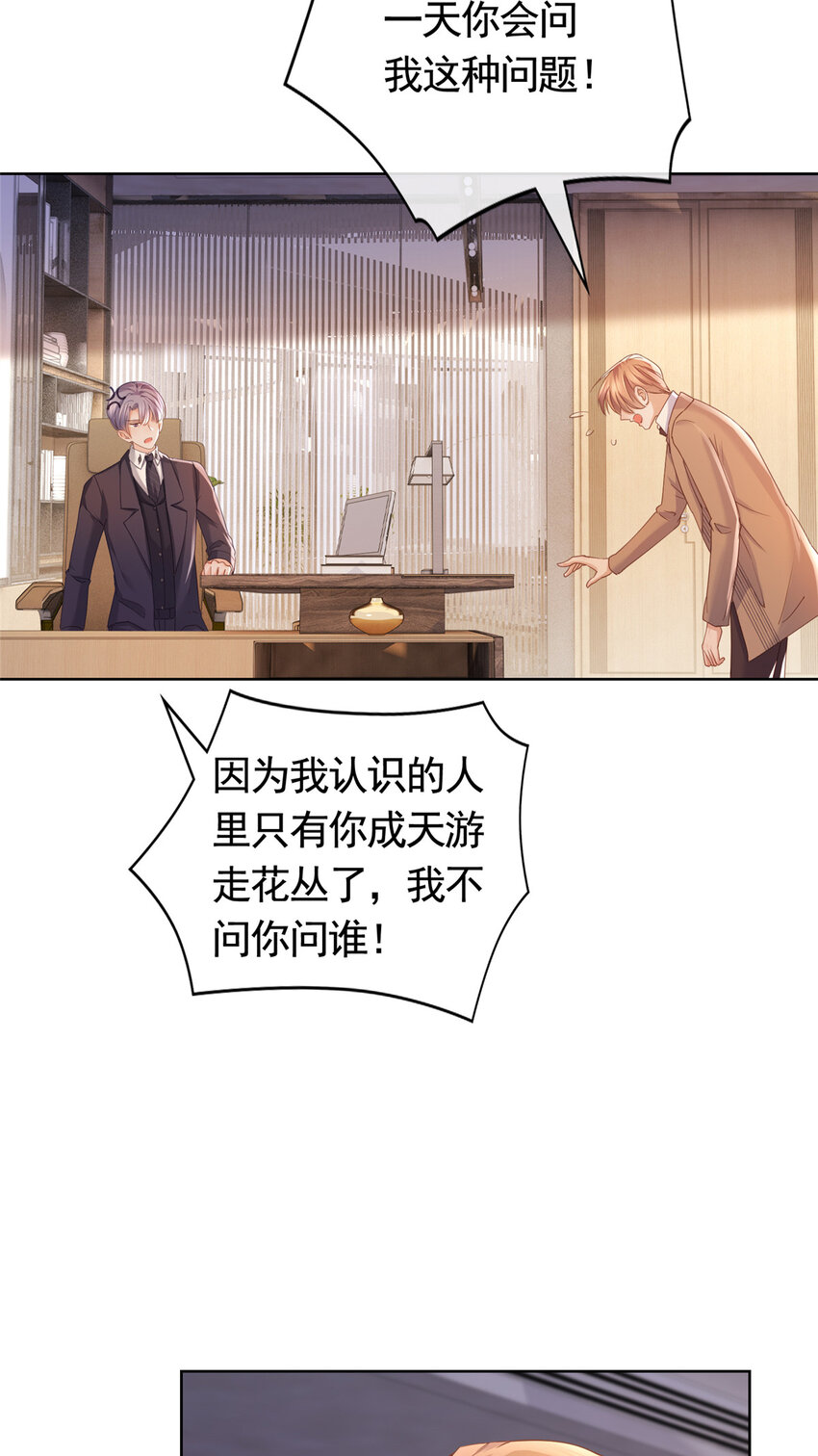056 凌曦的前男友27