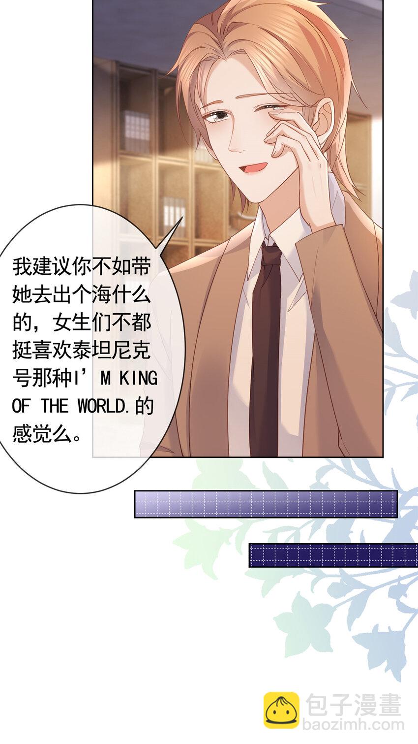 056 凌曦的前男友28