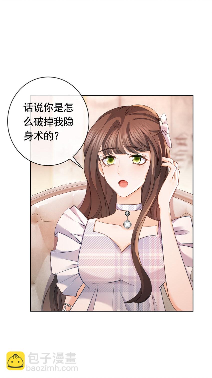 056 凌曦的前男友5