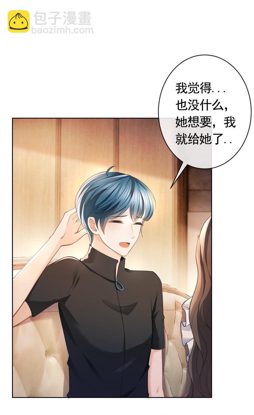 056 凌曦的前男友8