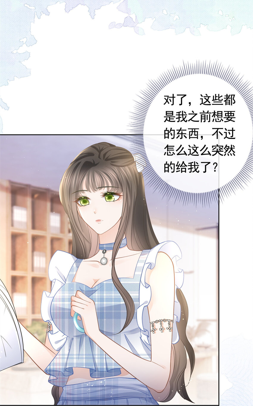 057 霸道总裁的浪漫10
