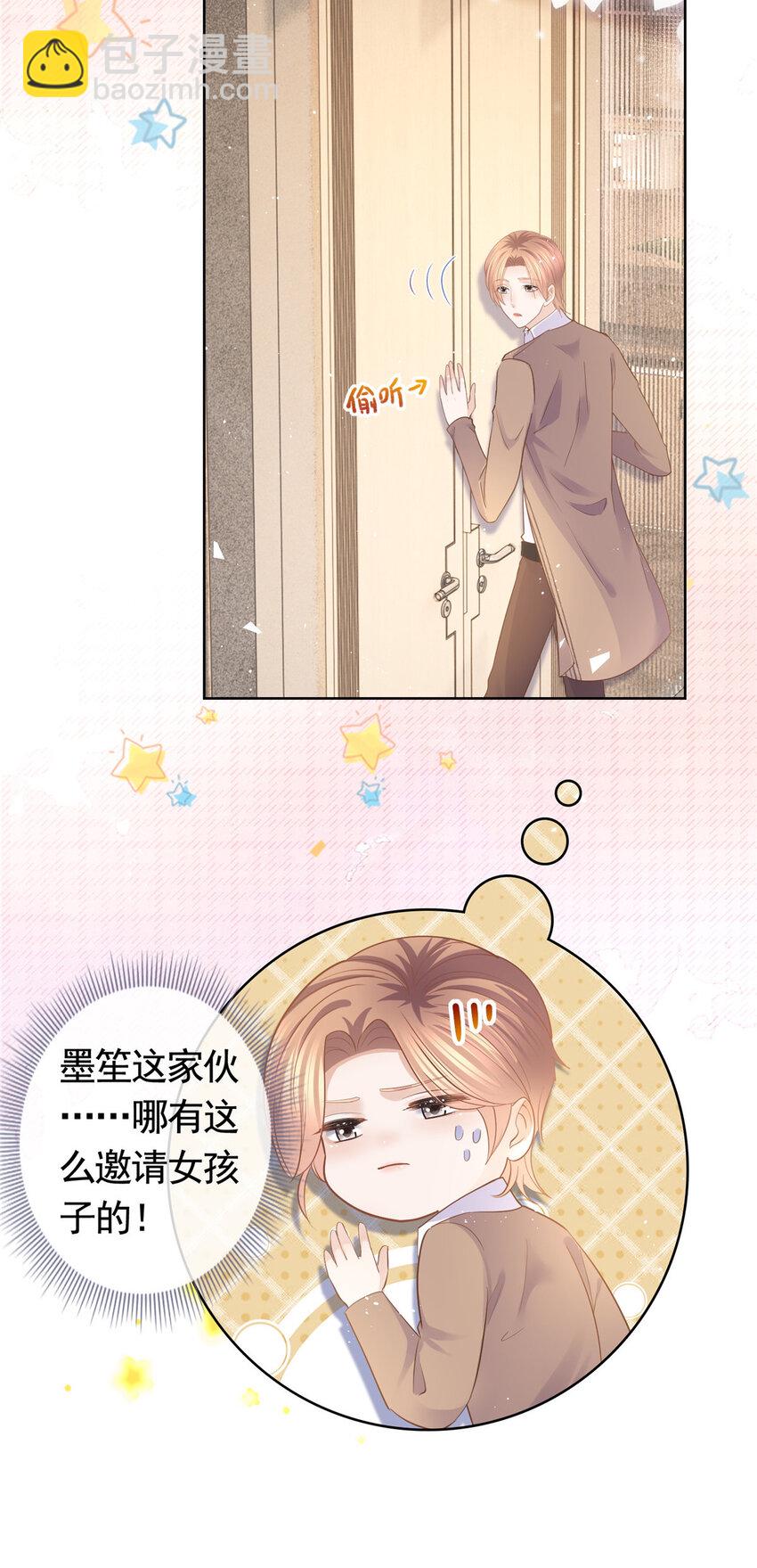 057 霸道总裁的浪漫18