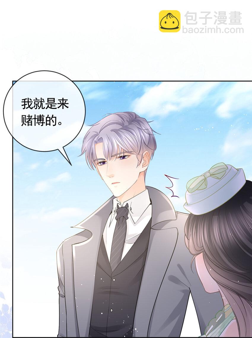 057 霸道总裁的浪漫22