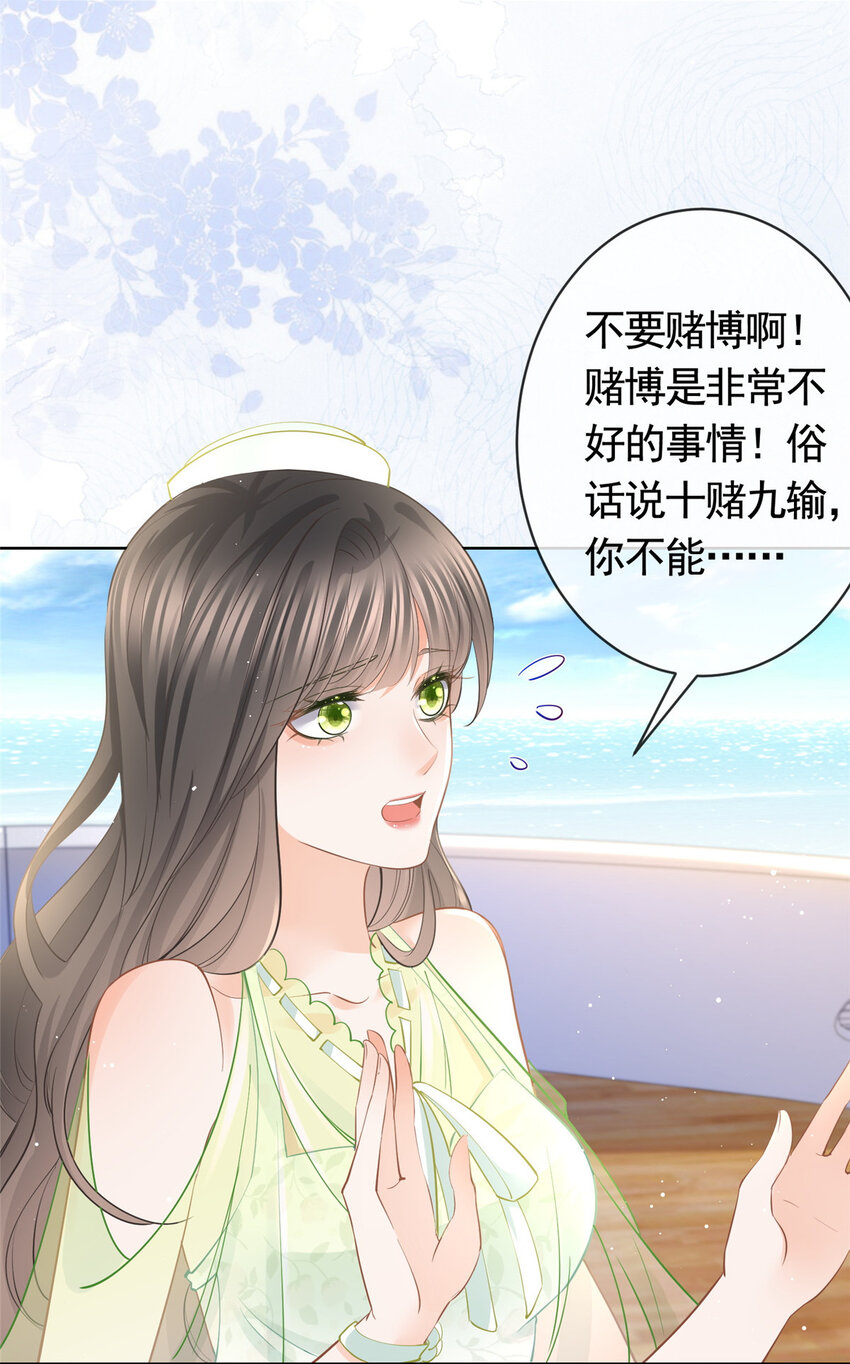 057 霸道总裁的浪漫23