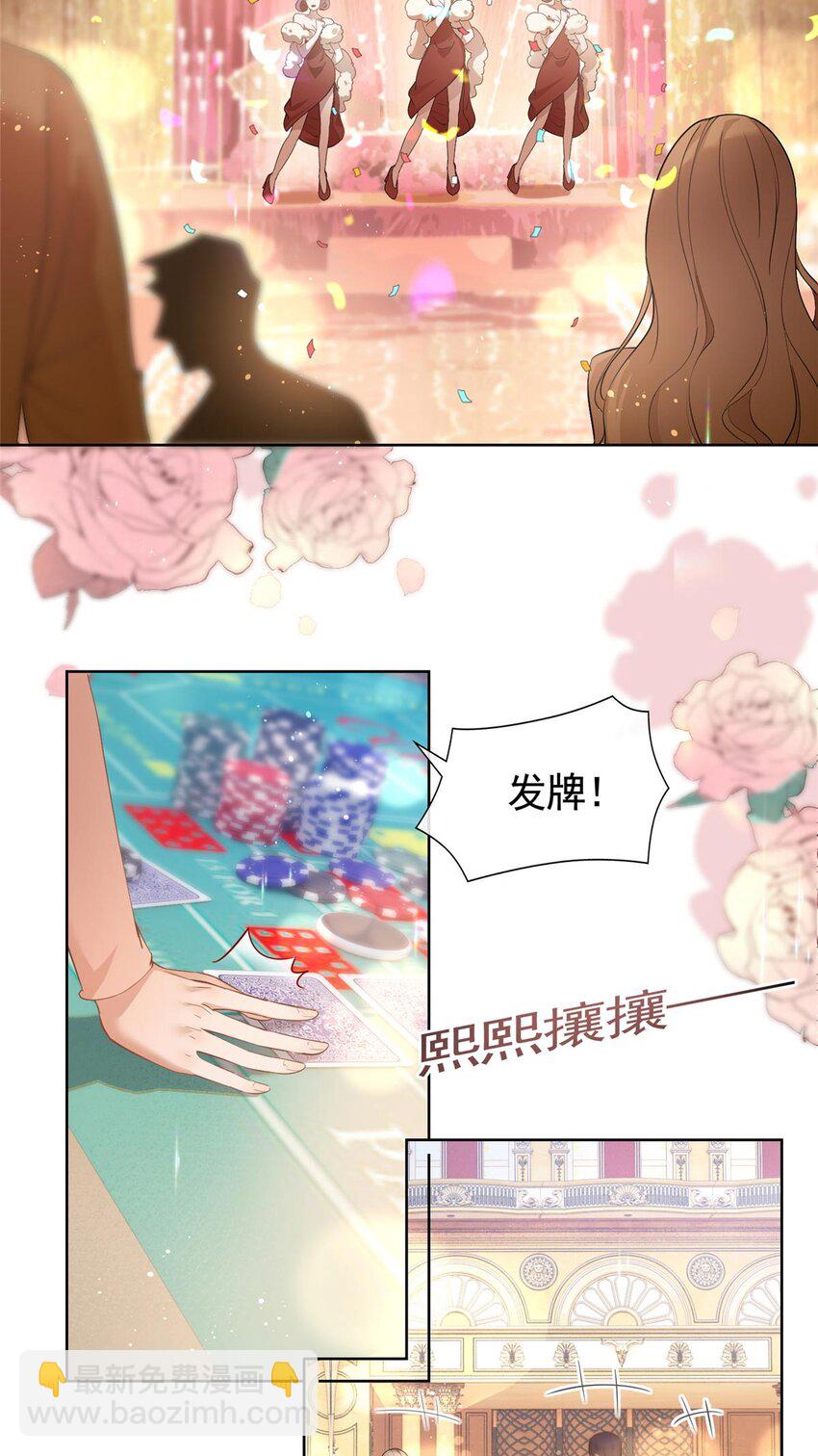058 游轮豪赌10