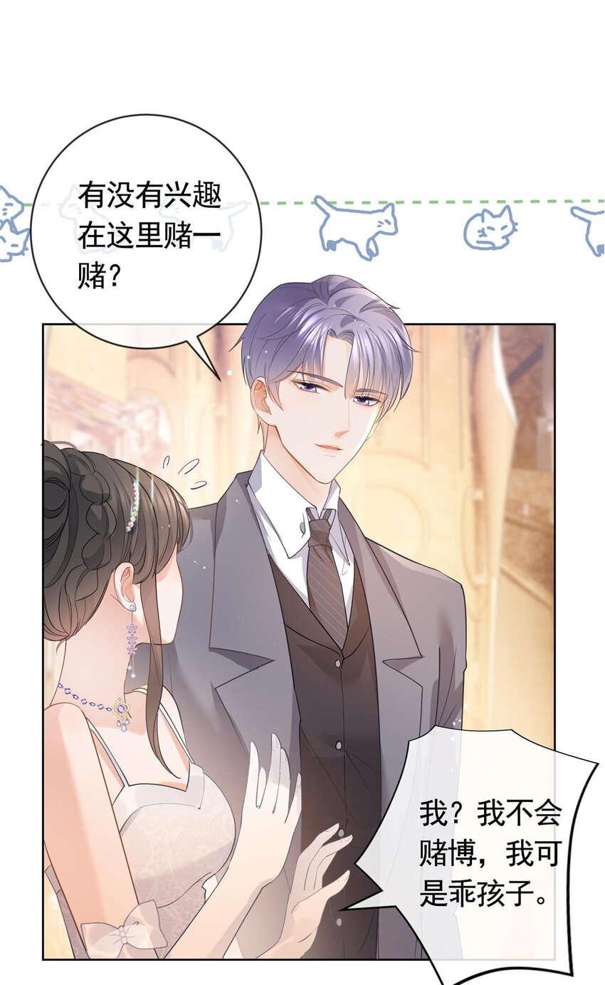 058 游轮豪赌18