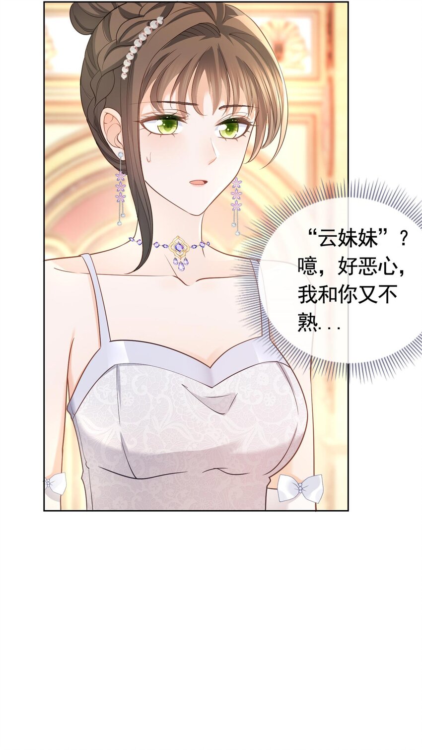 059 女人们的赌局19
