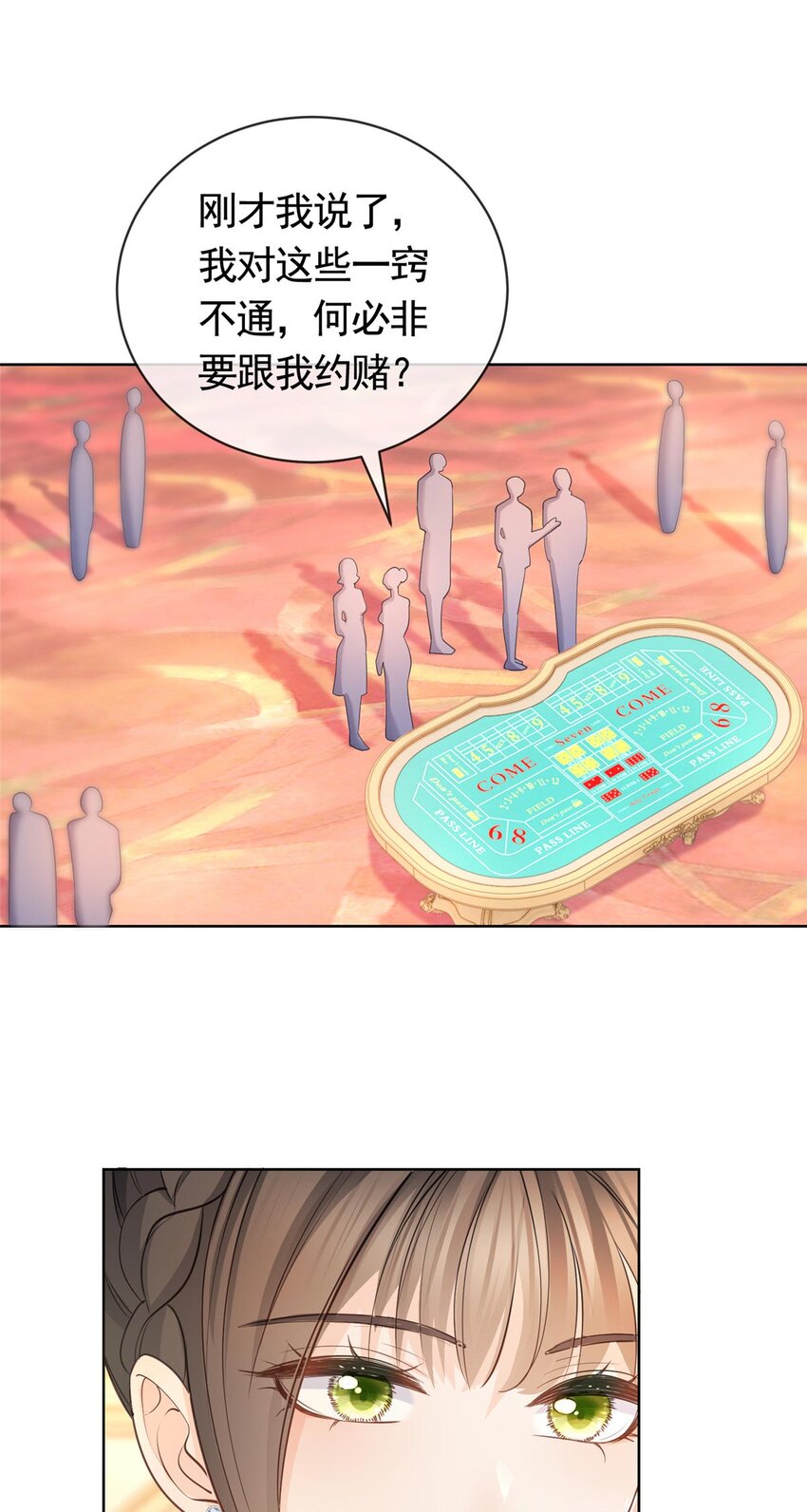 059 女人们的赌局20