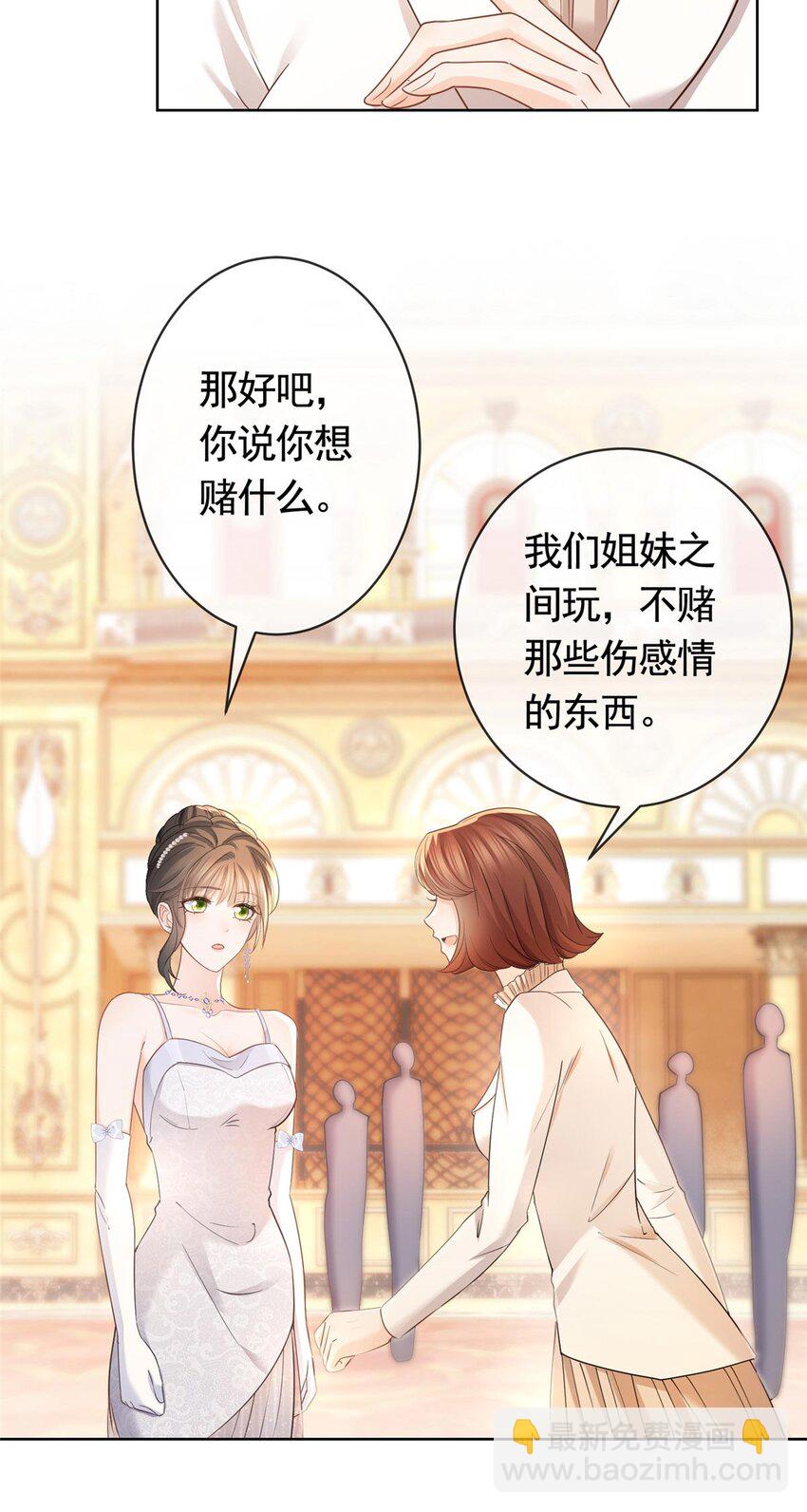 059 女人们的赌局22