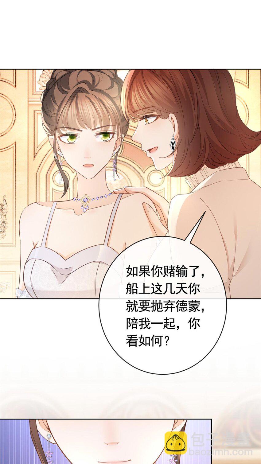 059 女人们的赌局23
