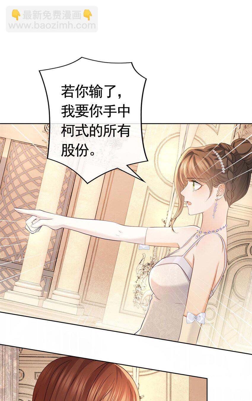 059 女人们的赌局26