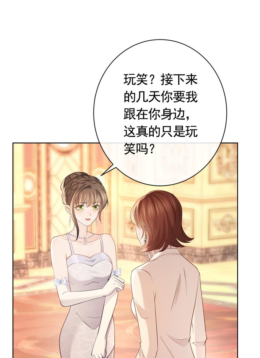 059 女人们的赌局29