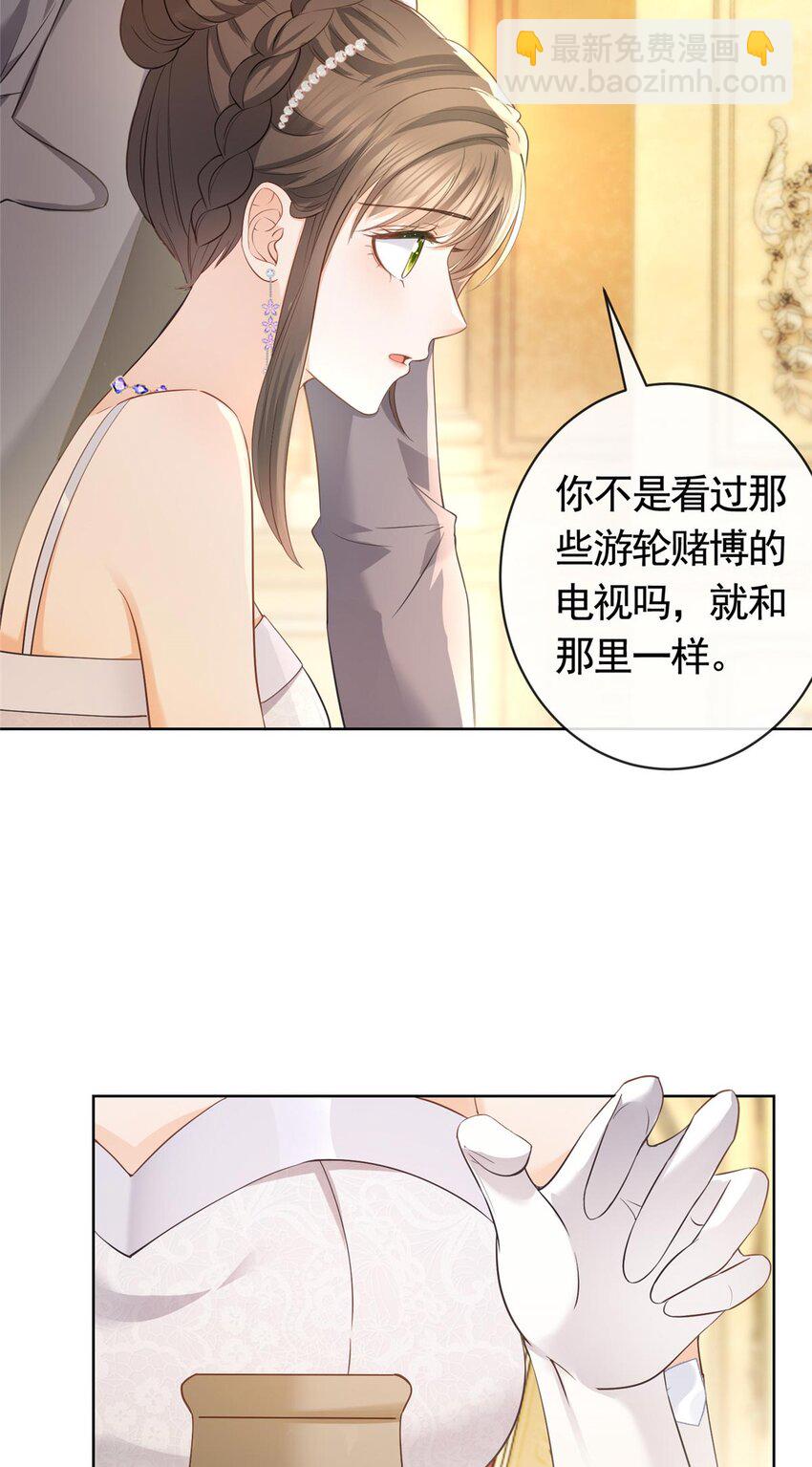 059 女人们的赌局6