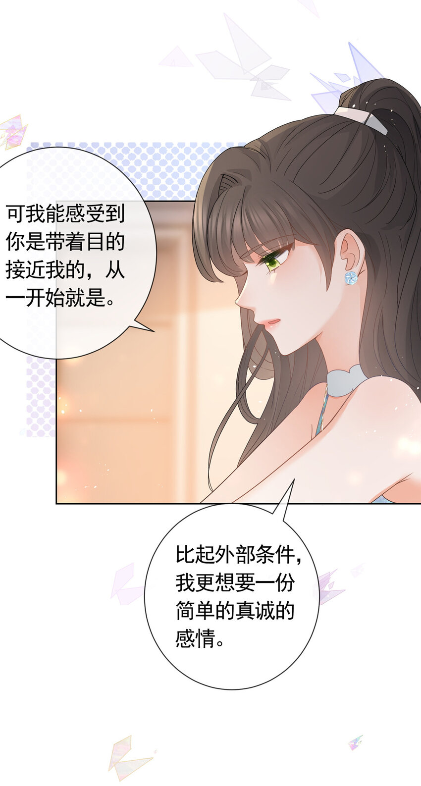 083 万俟谦的无奈18