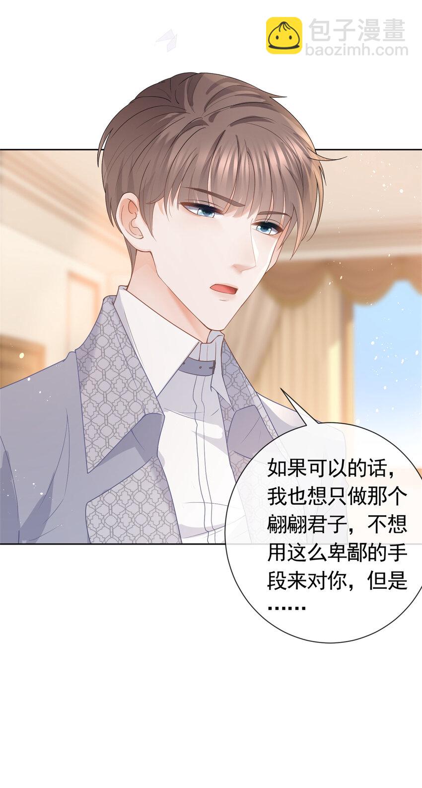 083 万俟谦的无奈19