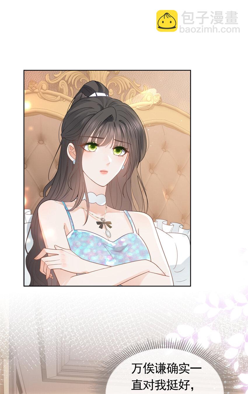 083 万俟谦的无奈23