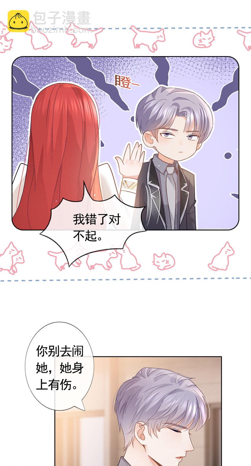 093 新房客查尔斯8