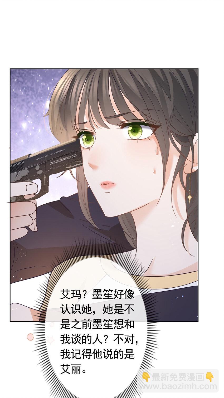 096 艾玛这什么女人17