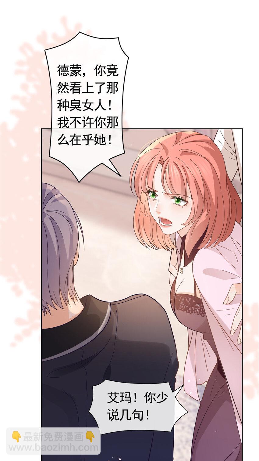 096 艾玛这什么女人26