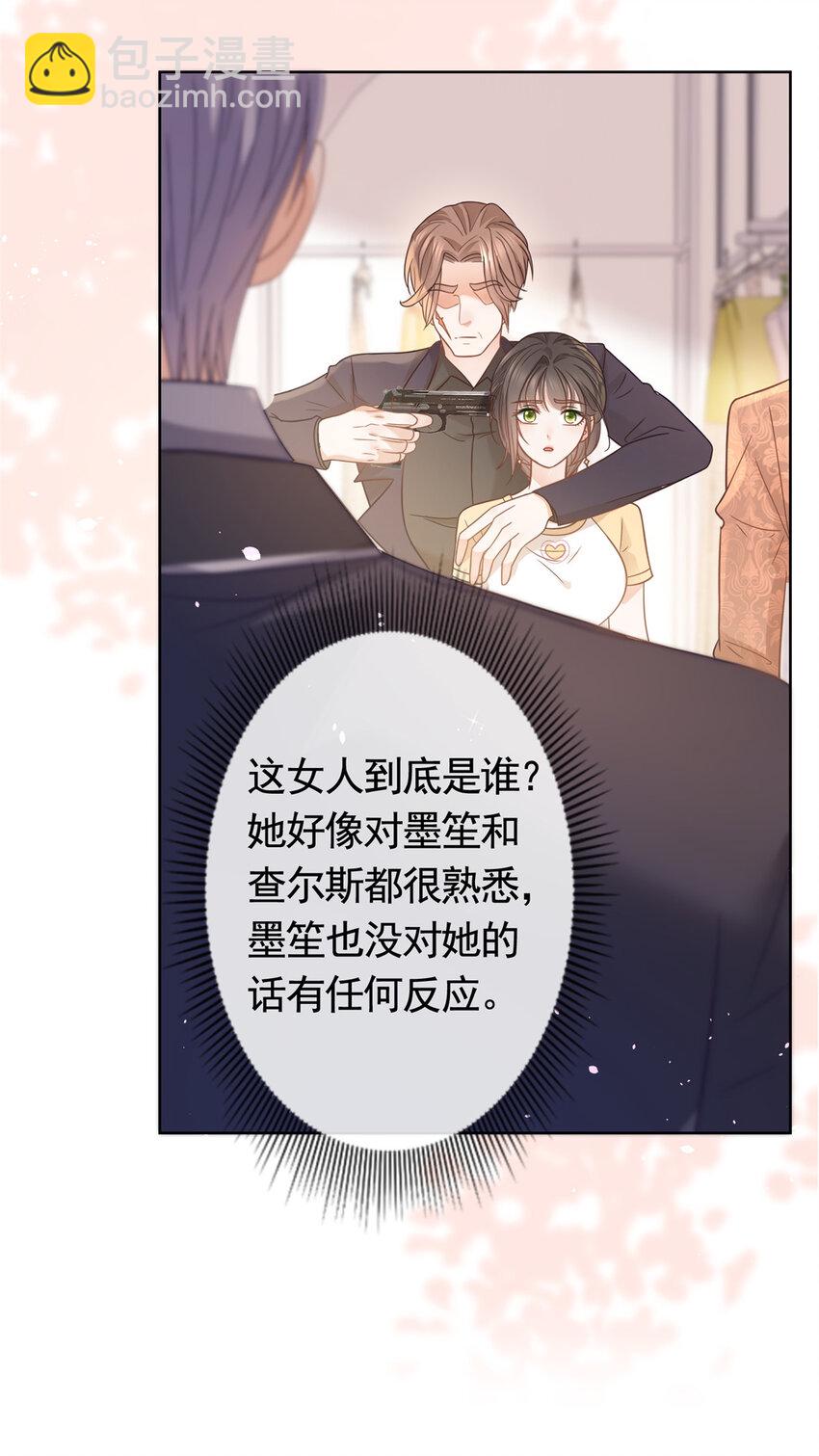 096 艾玛这什么女人28