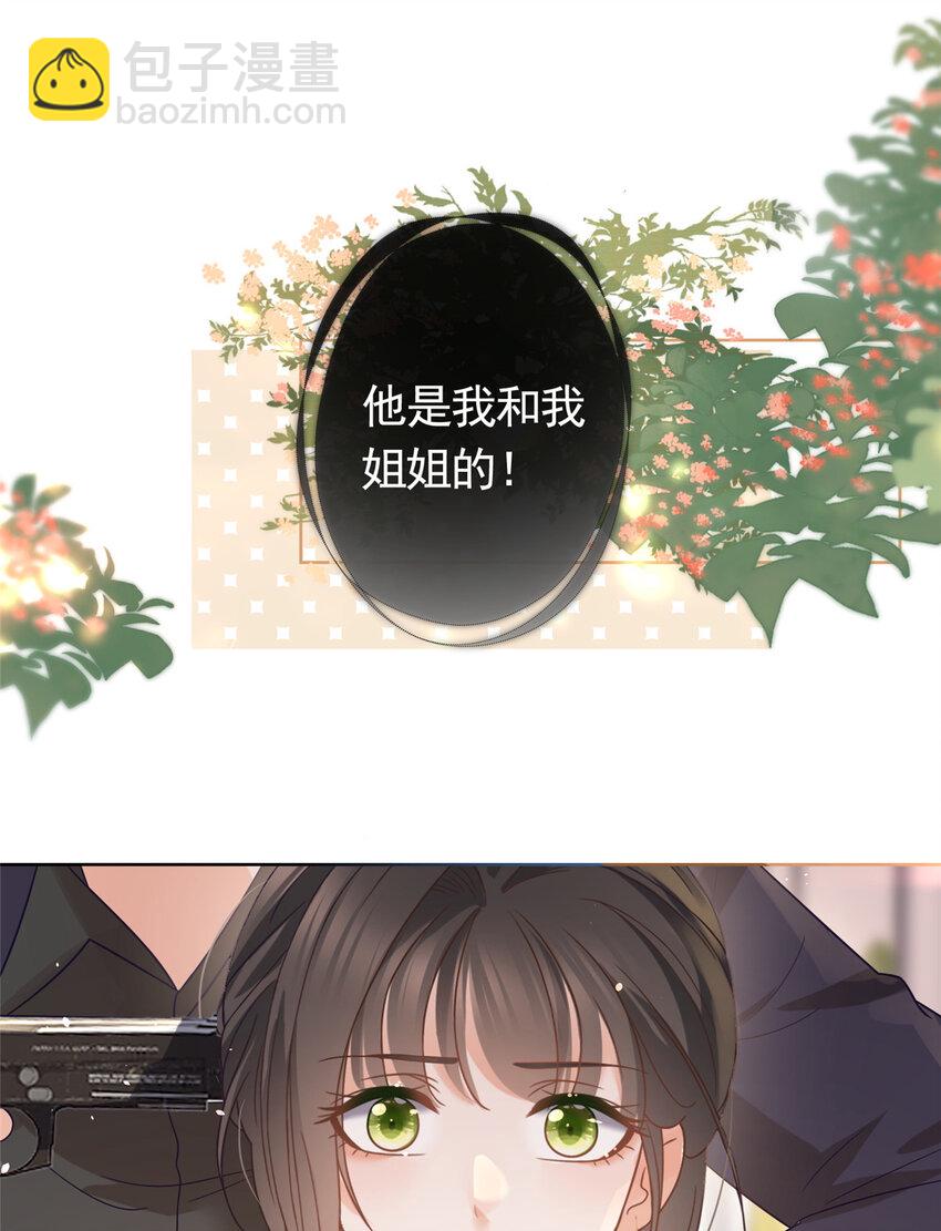 096 艾玛这什么女人29