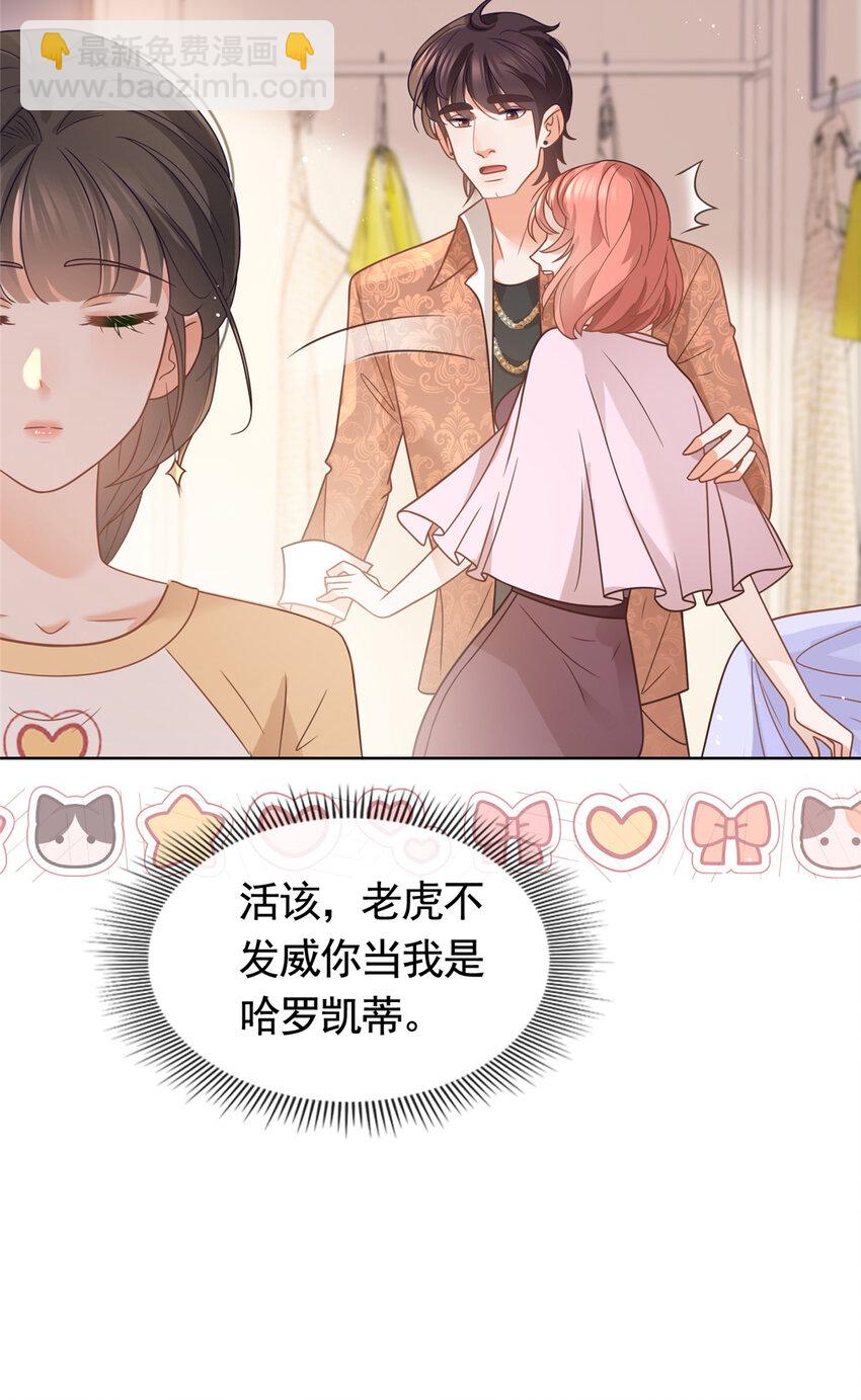 096 艾玛这什么女人4