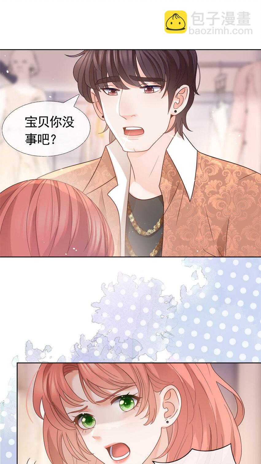 096 艾玛这什么女人6