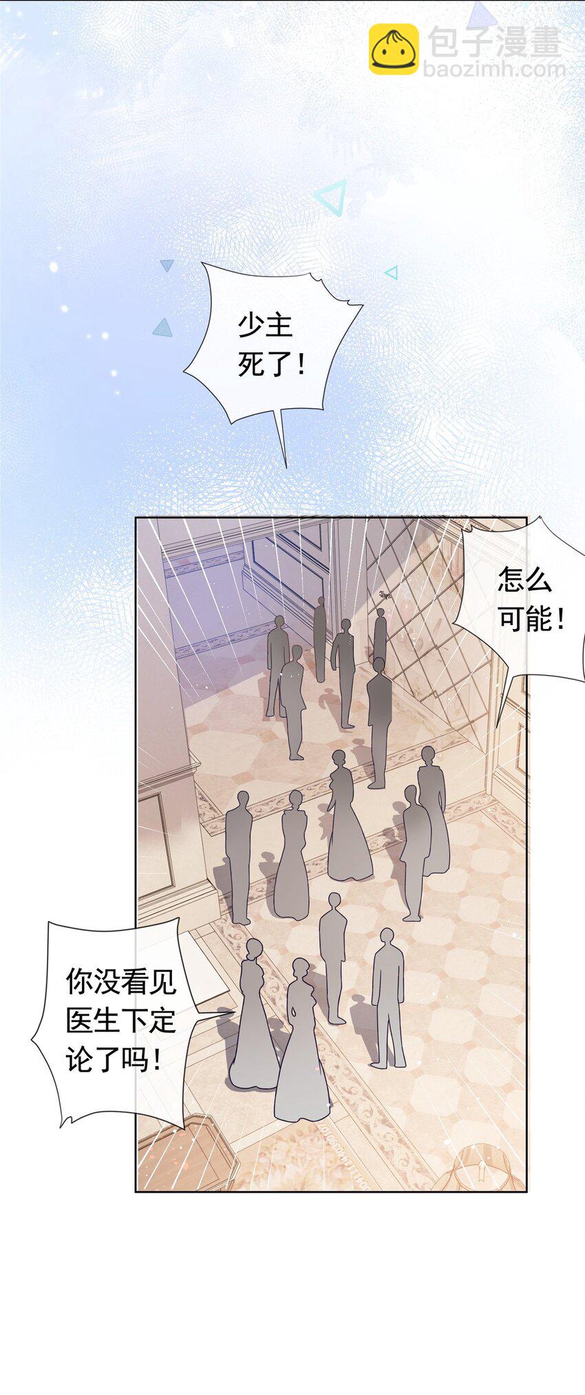 108 墨笙之死29