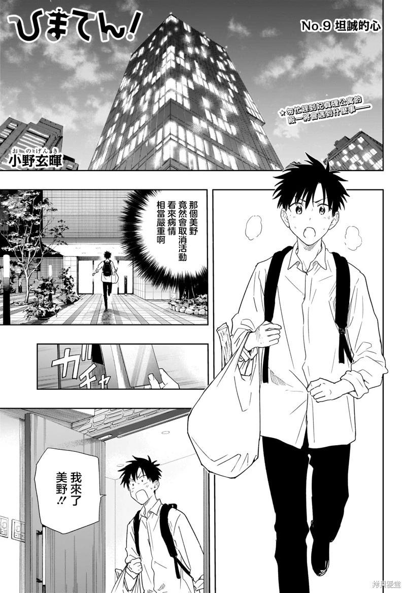 第09话0