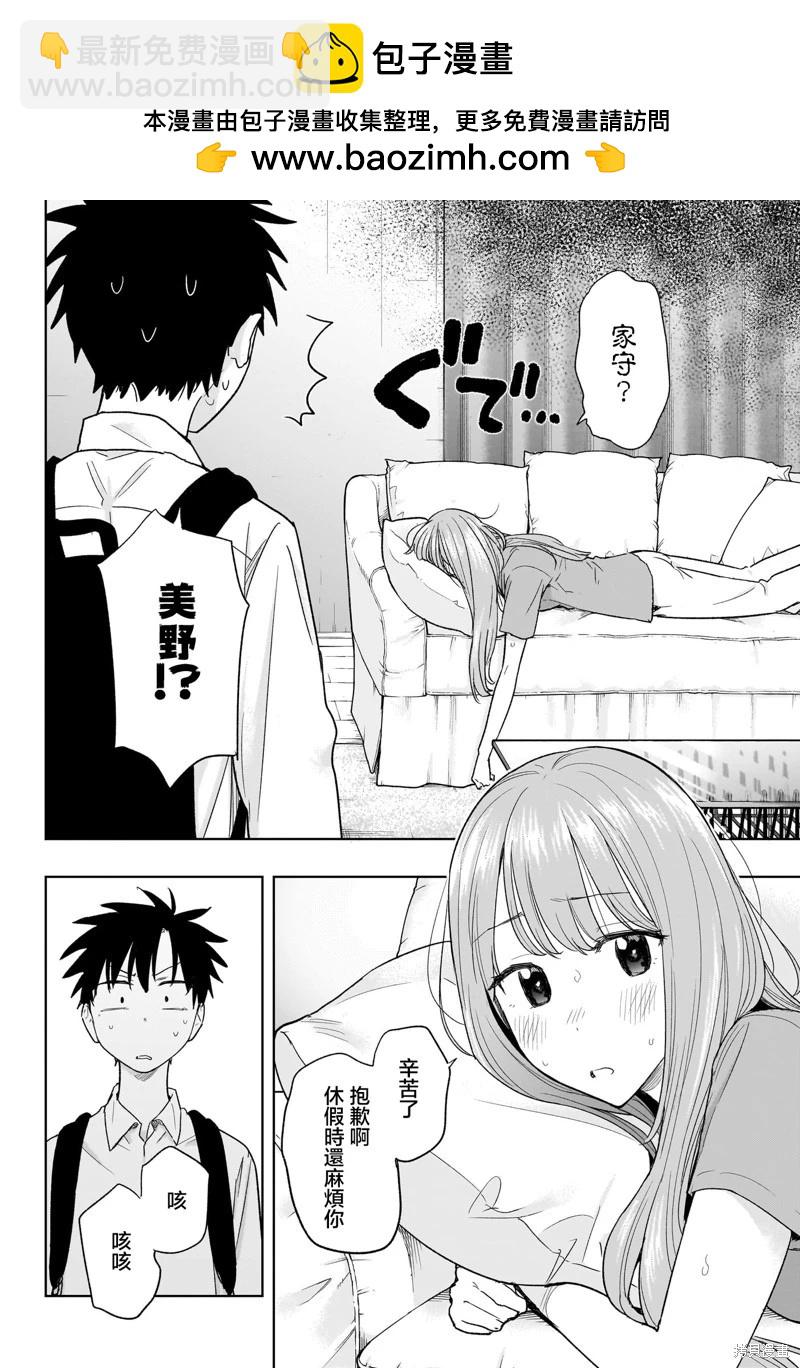 第09话1