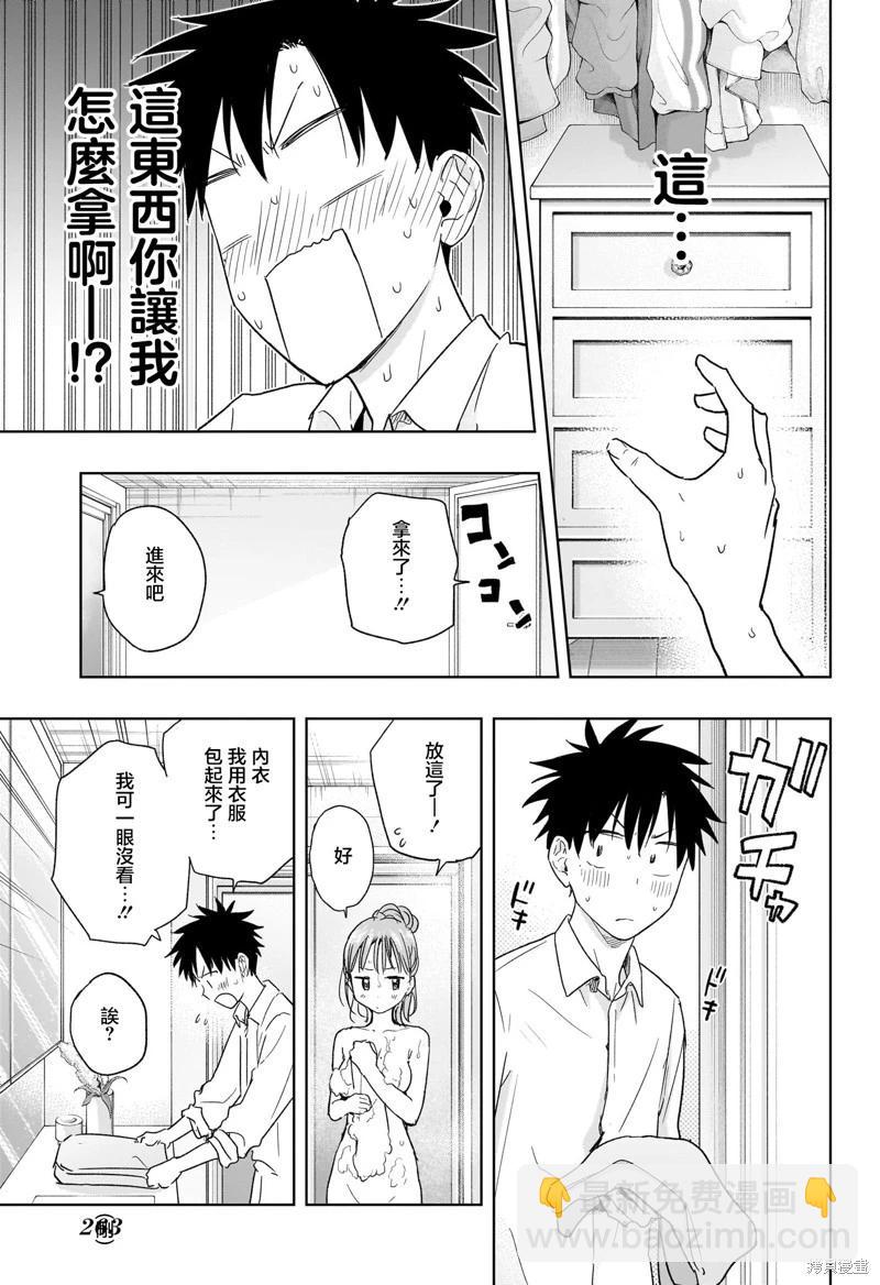 第09话10