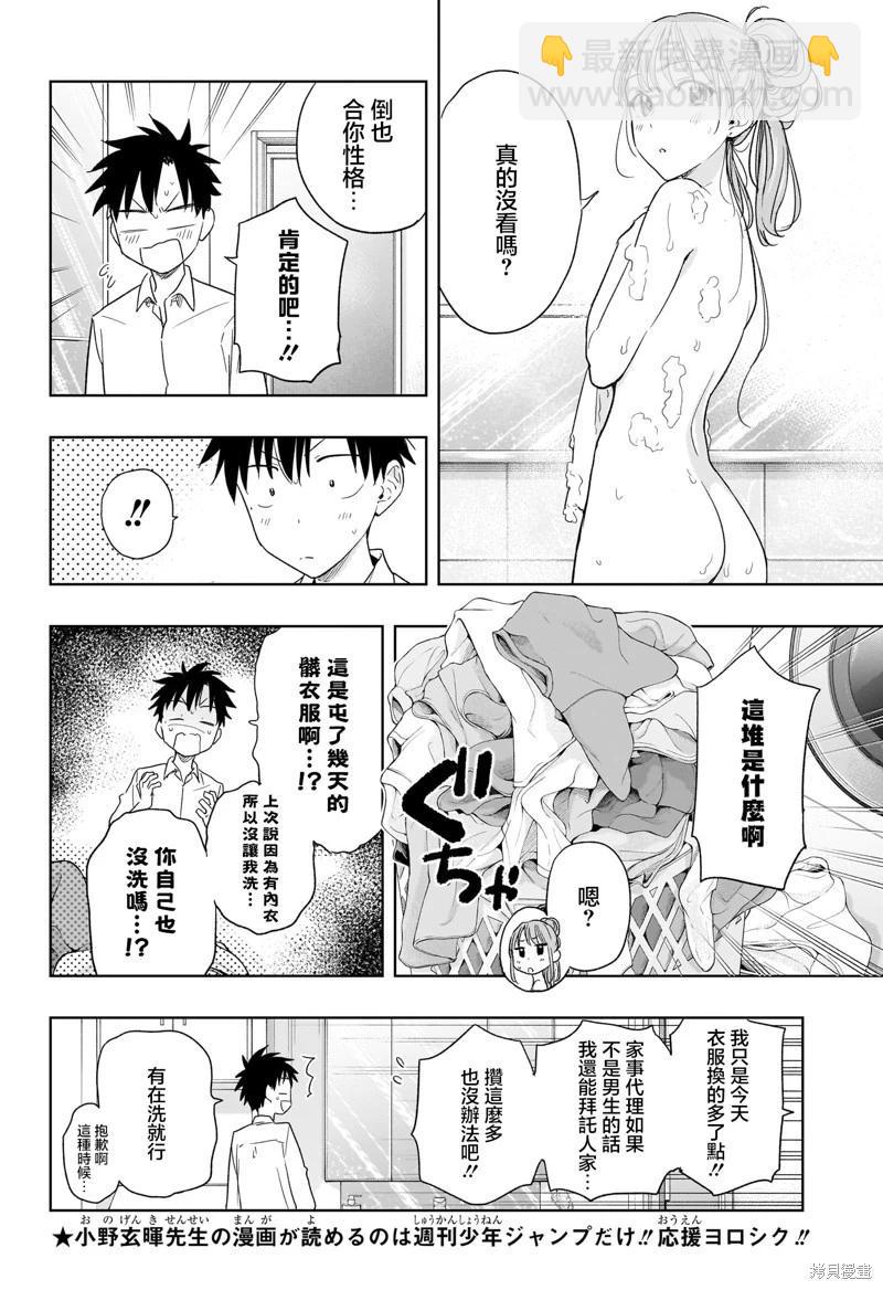 第09话11