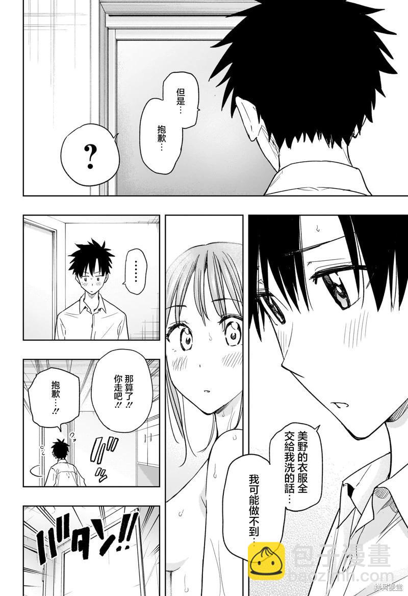 第09话13