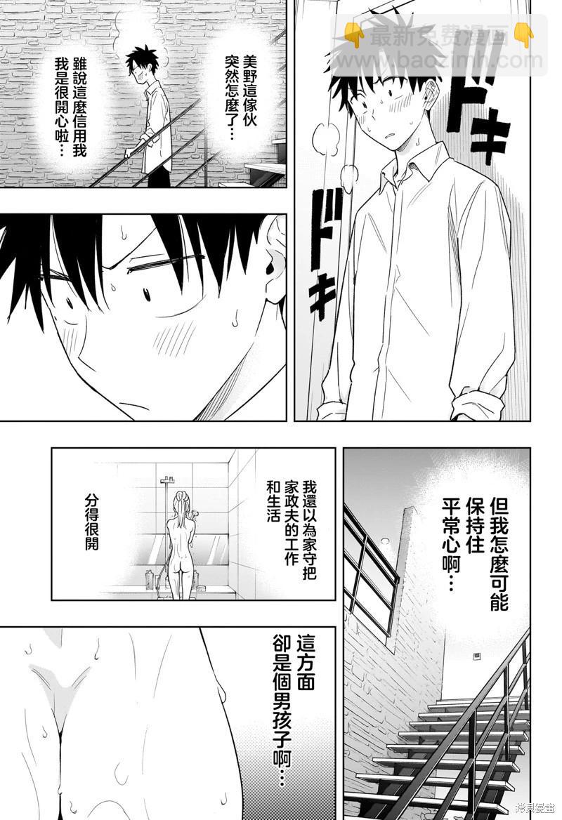 第09话14