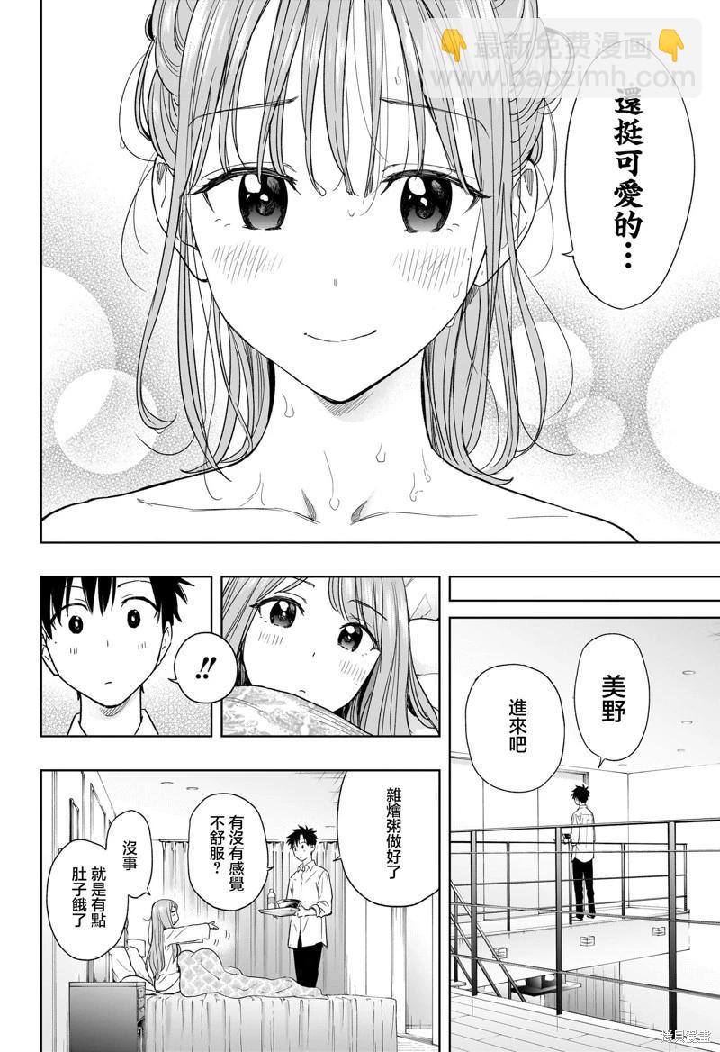 第09话15