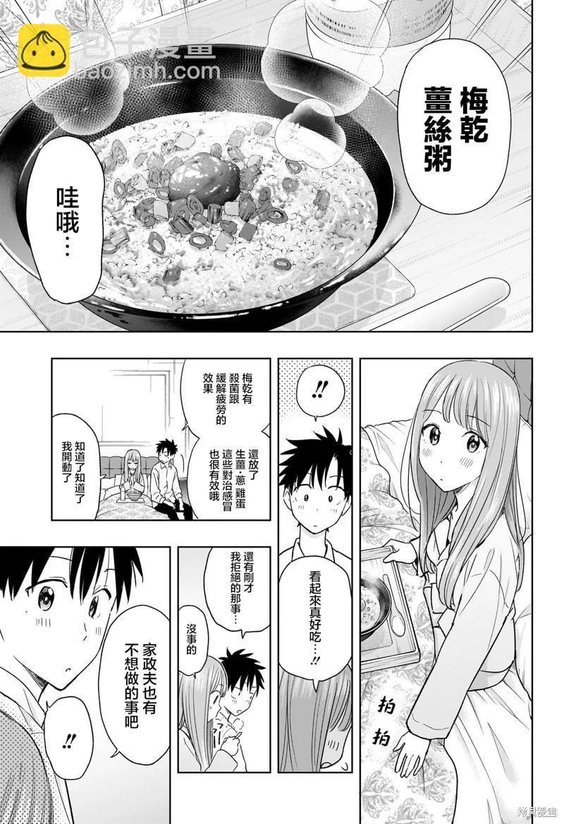 第09话16