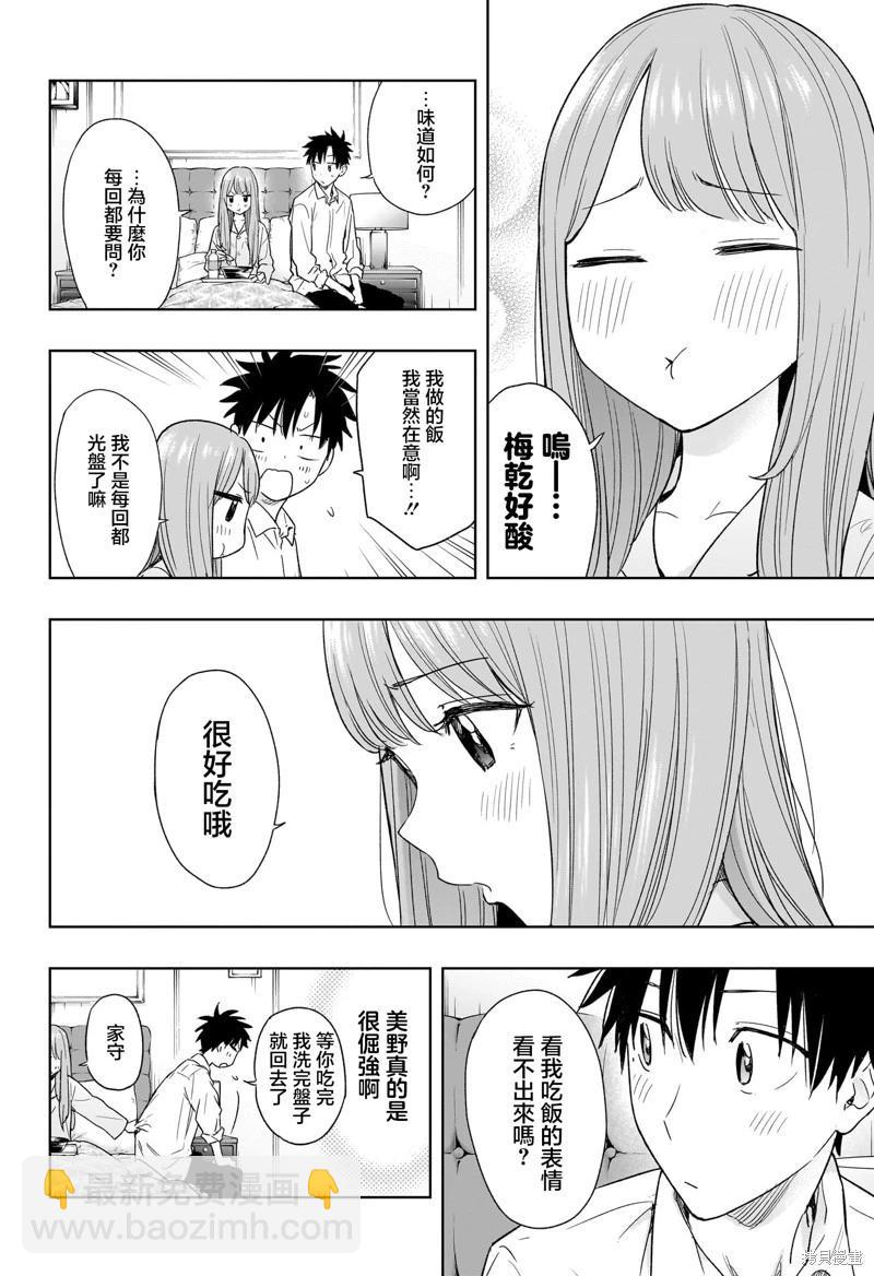 第09话17
