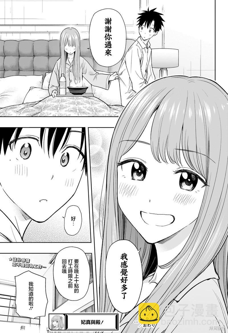 第09话18