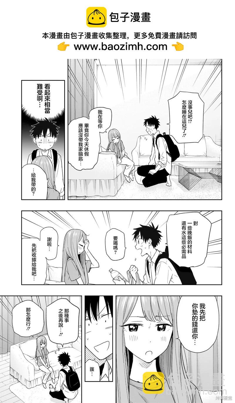 第09话2