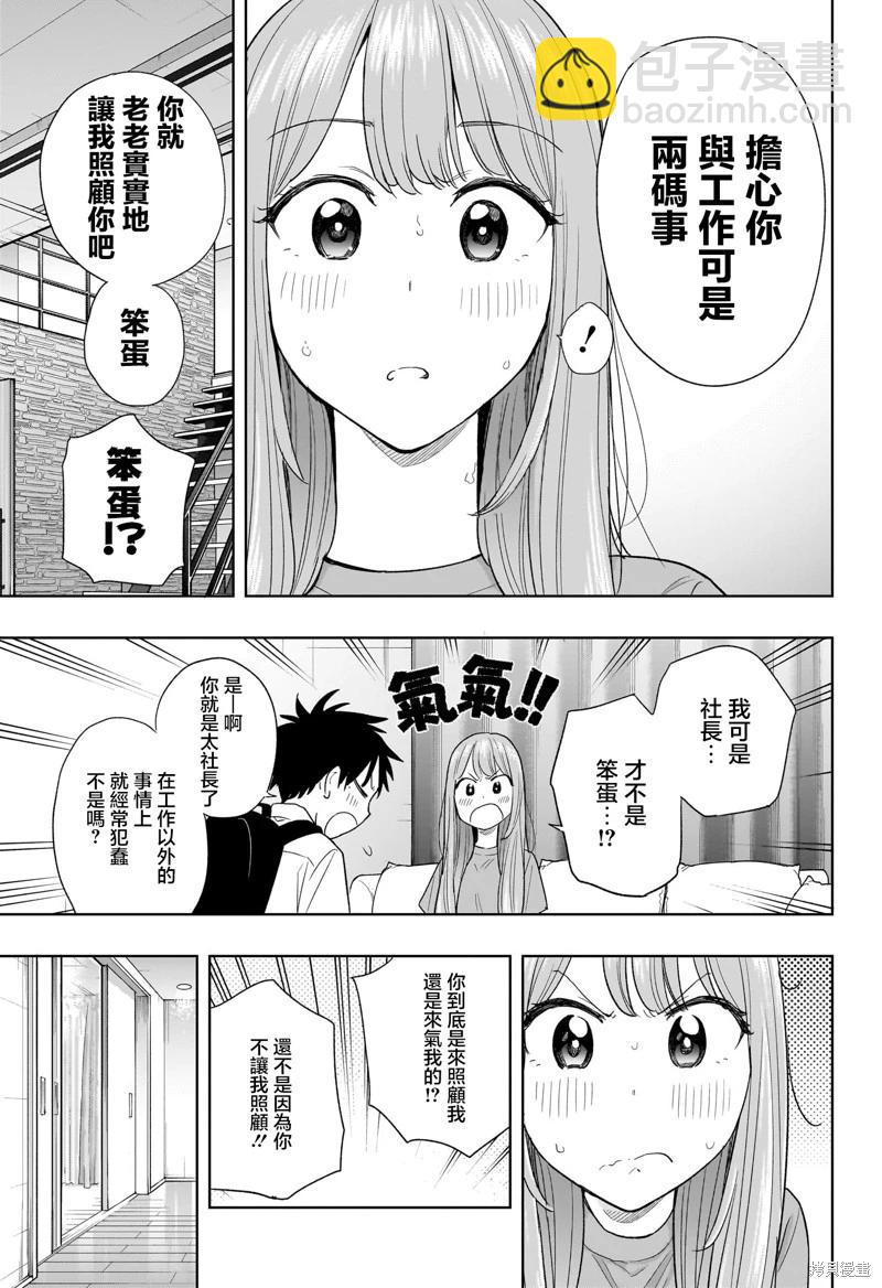 第09话4