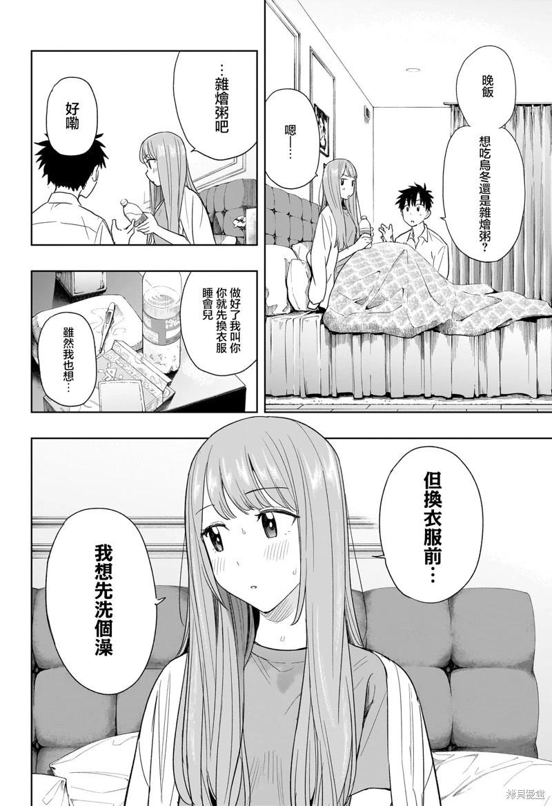 第09话5