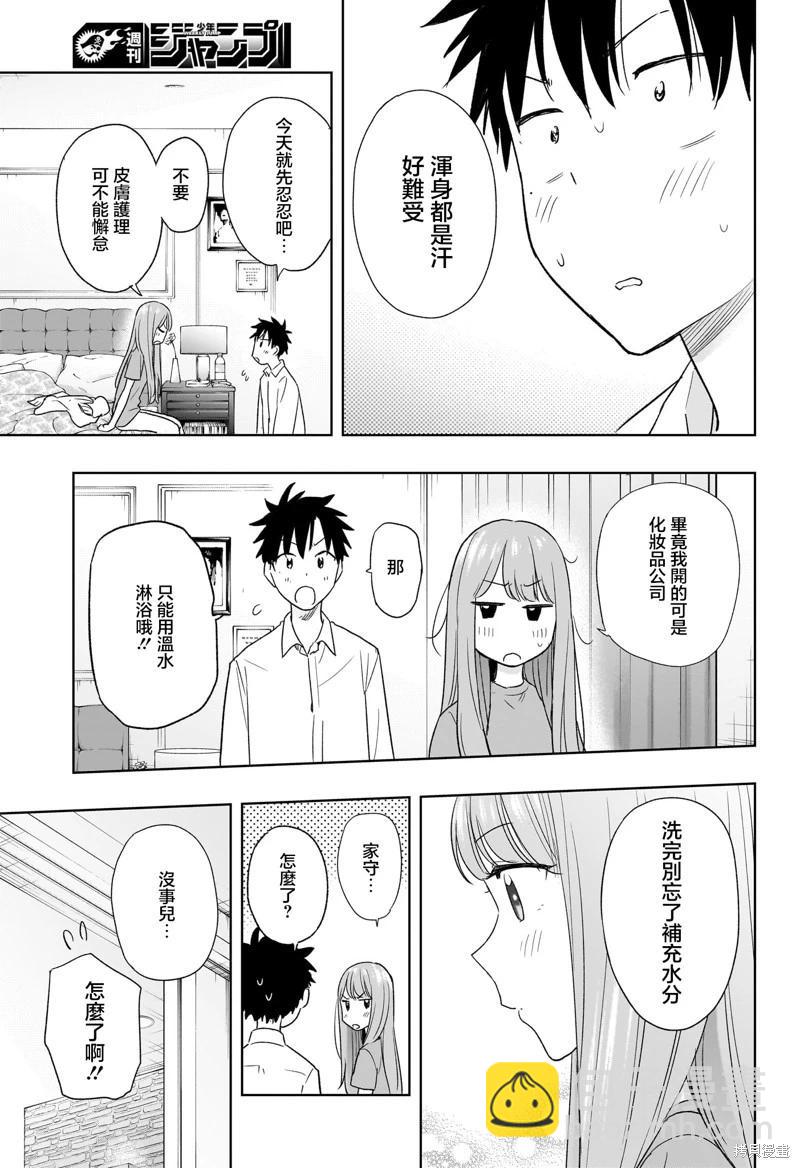 第09话6